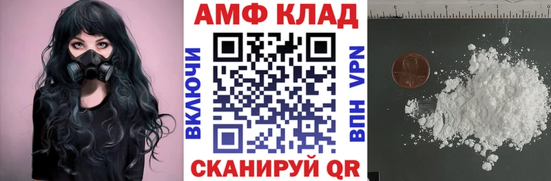 АМФЕТАМИН VHQ  Велиж 