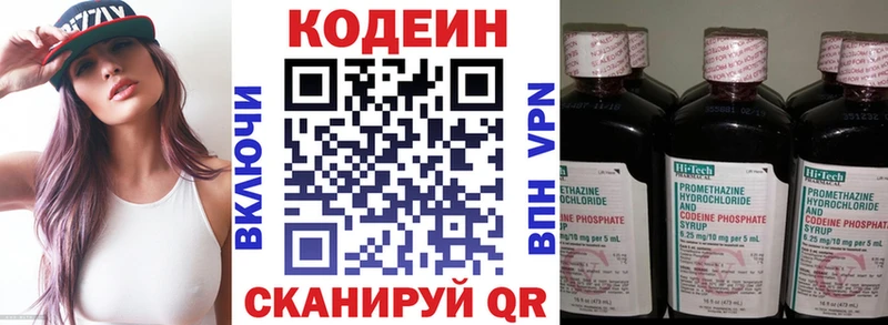 Кодеин Purple Drank  Велиж 