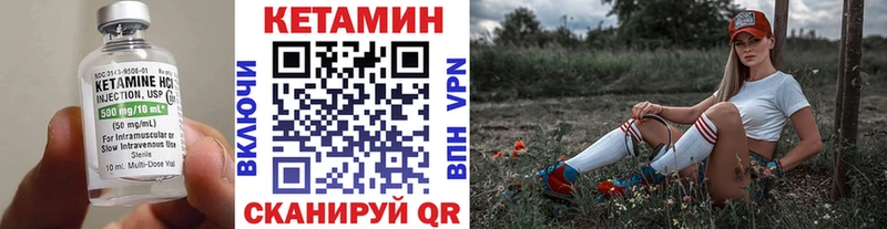 Кетамин ketamine  магазин    Велиж 